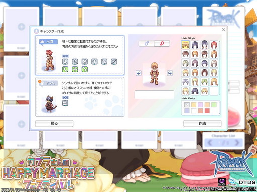 画像集#002のサムネイル/「ラグナロクオンライン」2022年ロードマップインタビュー。4次職に新PvEコンテンツ，新エピソードと実装と，20年目のROは熱い！