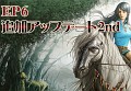 「リネージュ エピソード6 ラスタバド〜決戦〜」,11月27日に“追加アップデート2nd”実装