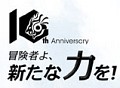 着実に改善を重ねてきた“変わらない”MMORPG。国内サービス10周年を迎えた「リネージュ」運営スタッフインタビュー