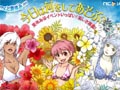 「リネージュ」など3タイトルのプロモーション特設サイト「playncと夏休み」がオープン