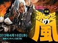 デスナイトまでたった2週間!?「リネージュ」アップデート「激突の風」の見どころと狙いについて開発者にインタビュー