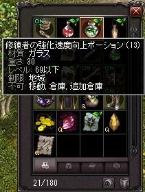 画像集 No.013のサムネイル画像 / 懐かしのMMORPG体験ツアー第1弾。初代「リネージュ」で，ままならぬクラシカルMMORPGを遊ぶ