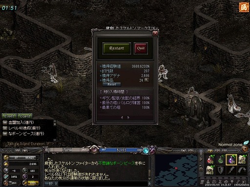 画像集 No.016のサムネイル画像 / 懐かしのMMORPG体験ツアー第1弾。初代「リネージュ」で，ままならぬクラシカルMMORPGを遊ぶ