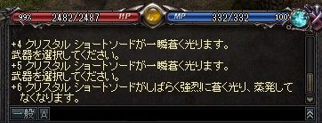 画像集 No.018のサムネイル画像 / 懐かしのMMORPG体験ツアー第1弾。初代「リネージュ」で，ままならぬクラシカルMMORPGを遊ぶ
