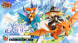 ドラゲナイ：竜騎士学園