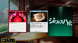 ジャリネスハートPro
