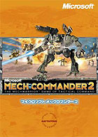 マイクロソフト メックコマンダー 2 完全日本語版