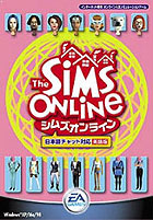 シムズオンライン 日本語チャット対応 英語版