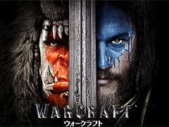 映画「ウォークラフト」の2016年日本公開が決定。ゲームシリーズの世界設定はそのままに,オークとヒューマンの闘争を描く