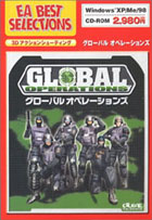 グローバル オペレーションズ
