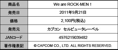 画像集#001のサムネイル/「ロックマン」シリーズの名曲がアレンジCDに。9月21日に発売で，予約受付中