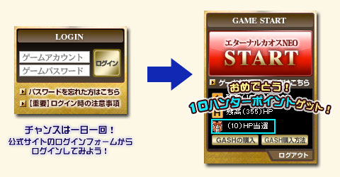 画像集#001のサムネイル/「エターナルカオス」レベルアップ応援＆HPプレゼントキャンペーン