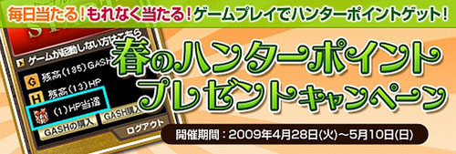 画像集#002のサムネイル/「エターナルカオス」レベルアップ応援＆HPプレゼントキャンペーン