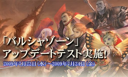 画像集#002のサムネイル/「エタカ」，バルシャゾーンを体験できる先行体験テストを実施