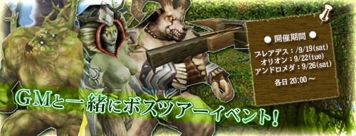 画像集#002のサムネイル/接続時間×1万倍の経験値ゲット！「エターナルカオスNEO」イベント