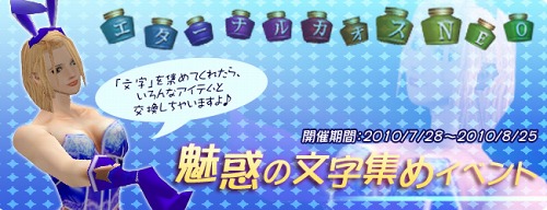 画像集#001のサムネイル/「エターナルカオス」文字を集めて“バニーガール”に持っていこう