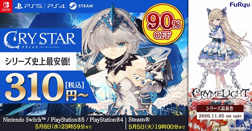 画像ギャラリー No.023のサムネイル画像 / フリュー完全新作「クライムライト／CRYMELIGHT」が11月5日に発売へ。死後の世界で，自らの“罪”を武器に戦うローグライクアクション