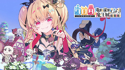 画像ギャラリー No.001のサムネイル画像 / 転生した俺んちの横で美少女が魔狂宴（ライブ）してるんだが。村づくりアクションRPG「ワロタ、俺の家のとなり魔王城www」2026年冬に発売