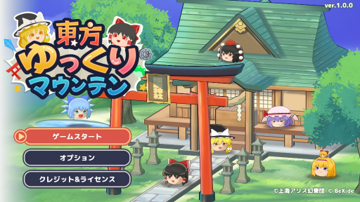 画像ギャラリー No.002のサムネイル画像 / 3Dパズル「東方ゆっくりマウンテン」2026年春発売決定。器の中に“ゆっくり”を投げ入れて大きく進化させよう