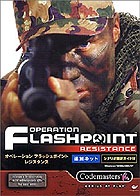 オペレーション フラッシュポイント:レジスタンス
