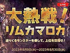 「リネージュ2」,ライブサービスとクラシックサービスで8月9日から真夏のイベントを開催