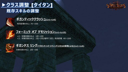 画像集 No.035のサムネイル画像 / 「リネージュ2」ライブサービスの新クラス“シャインメーカー”を先行プレイ。秋の大型アップデートでは各サービスに異なる新コンテンツが登場