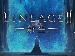 「リネージュ2」新サービス“エヴァサービス”のクローズドβテストがスタート。招待コードや公認ネットカフェで後日参加も可能