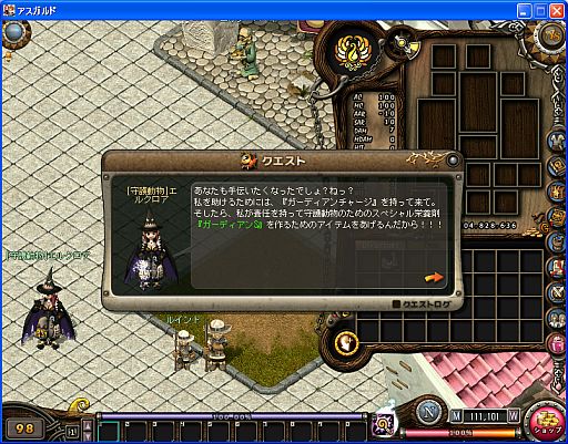 画像集#002のサムネイル/「アスガルド」クエスト「ルイーブの頼み」など9月26日のアップデート情報を公開