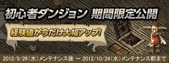 画像集#008のサムネイル/「アスガルド」クエスト「ルイーブの頼み」など9月26日のアップデート情報を公開