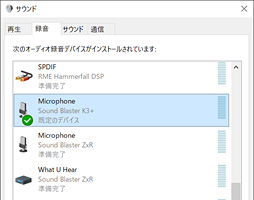 画像集 No.012のサムネイル画像 / 「Sound Blaster K3＋」レビュー。「ほぼミキサー」な見た目のUSBサウンドデバイスはゲーム配信に使えるのか