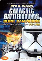 スター・ウォーズ ギャラクティック・バトルグラウンド クローン戦役