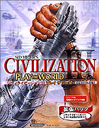 シヴィライゼーションIII プレイ ザ ワールド 完全日本語版