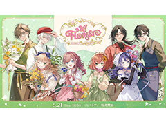 にじさんじライバーがフラワーショップの店員に？ 新グッズ「My Florist」が5月21日18時発売