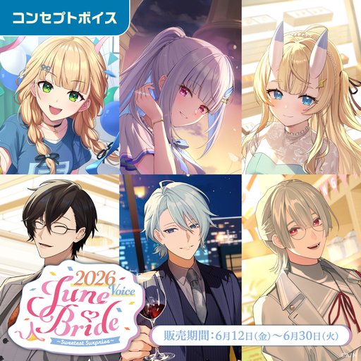 画像ギャラリー No.004のサムネイル画像 / 「にじさんじ ジューンブライド2026ボイス」と「にじさんじ 一緒に雨宿りボイス」が6月12日正午に発売
