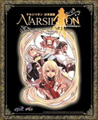ナルシリオン 日本語版