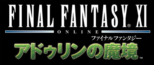 画像集#003のサムネイル/「FFXI」で約6年ぶりに登場する新ジョブ「魔導剣士」「風水士」先行プレイレポート。開発者インタビューもあわせてお届け