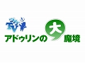 「FFXI」3月26日にニコニコ生放送で「ヴァナTV」の特別放送が決定。放送中にログインしているプレイヤーと遊ぶコーナーや,プレゼント企画などを予定
