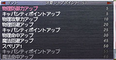 画像集#003のサムネイル/「ファイナルファンタジーXI」が12月10日にバージョンアップ。新たな成長要素「ギフト」や,バトルコンテンツ「ウォンテッド」用に6種類の討伐モンスターなどを実装