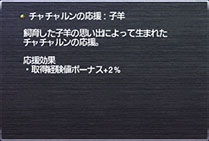 画像集#023のサムネイル/「ファイナルファンタジーXI」が12月10日にバージョンアップ。新たな成長要素「ギフト」や,バトルコンテンツ「ウォンテッド」用に6種類の討伐モンスターなどを実装