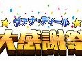 「ファイナルファンタジーXI」の“エンディング曲”にコーラスとして参加できる募集企画が公開。ヴァナ・ディールでの思い出を歌に込めよう
