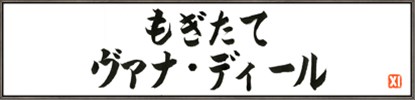  No.024Υͥ / FFXI625˼»ͽΥåץǡƤåХȥեɤξǤ֥ɥⶭץ饹ȥȤ