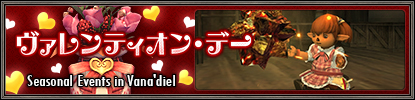 画像集 No.008のサムネイル画像 / 「ファイナルファンタジーXI」2月のバージョンアップが本日実施。「アンバスケード」更新や新マウント実装など