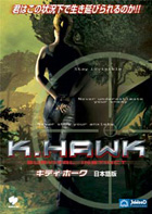 キティホーク 日本語版