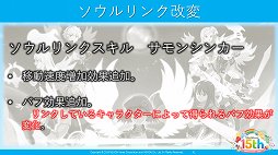 画像集 No.029のサムネイル画像 / 「テイルズウィーバー15周年ファン感謝祭」をレポート。「Episode4」の実装など,夏のアップデート情報が公開に