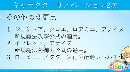 画像集 No.036のサムネイル画像 / 「テイルズウィーバー15周年ファン感謝祭」をレポート。「Episode4」の実装など,夏のアップデート情報が公開に