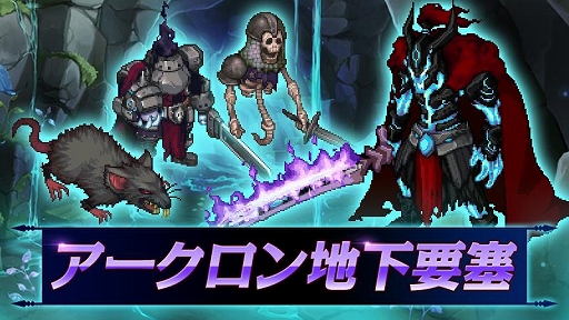 画像集#001のサムネイル/「テイルズウィーバー」でアークロン要塞に新フィールド“アークロン地下要塞”が実装。新規ペットなどが手に入るイベントも実施中