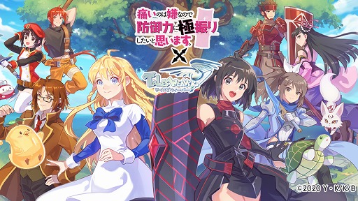 画像集#001のサムネイル/「テイルズウィーバー」，TVアニメ「痛いのは嫌なので防御力に極振りしたいと思います。」とのコラボイベントが開催