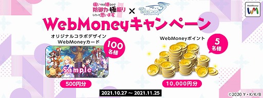 画像集#013のサムネイル/「テイルズウィーバー」，TVアニメ「痛いのは嫌なので防御力に極振りしたいと思います。」とのコラボイベントが開催