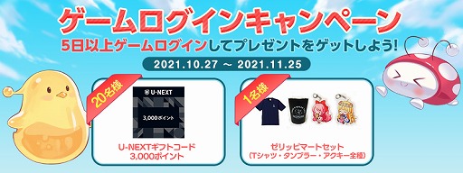 画像集#014のサムネイル/「テイルズウィーバー」，TVアニメ「痛いのは嫌なので防御力に極振りしたいと思います。」とのコラボイベントが開催