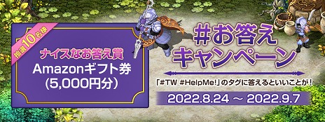 画像集#012のサムネイル/「テイルズウィーバー」，夏の大型アップデート“跳躍”を実装。新たなボスとの戦いが楽しめる新エリアや，新たな成長システムが登場